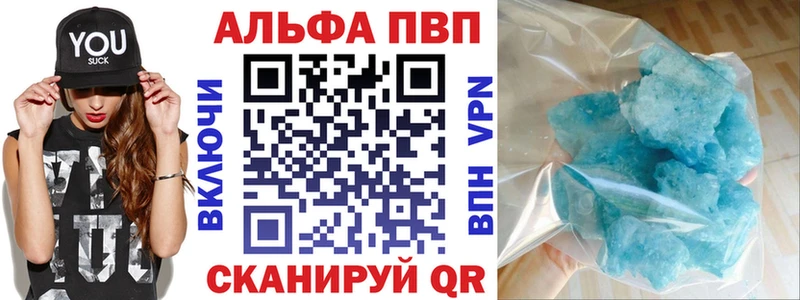 APVP крисы CK Купить где Невель