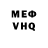 МЕТАМФЕТАМИН витя Urassed