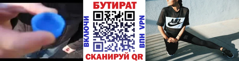 Купить  Невель  БУТИРАТ 1.4BDO 