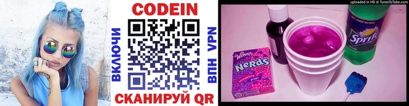 Купить  Невель  Кодеин напиток Lean (лин) 