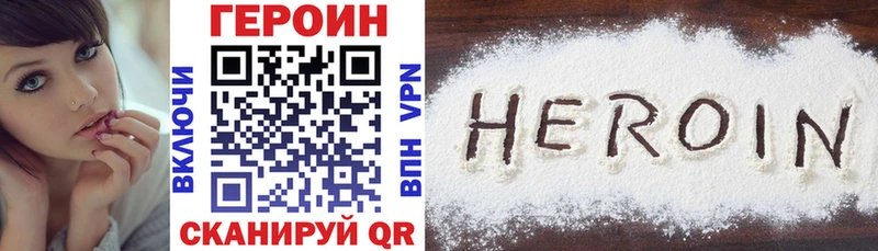 Героин герыч  Купить где  Невель 
