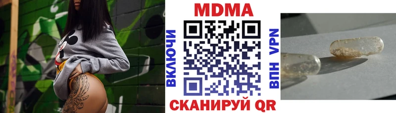 Купить закладки  Невель  MDMA молли 