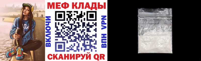 Мефедрон  Невель