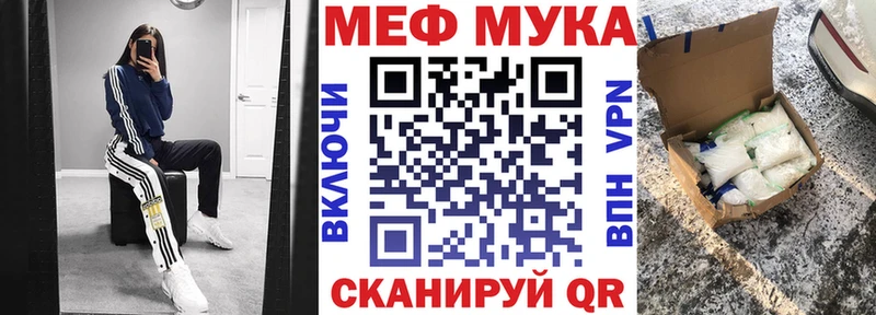 МЕФ mephedrone  Купить где  Невель 