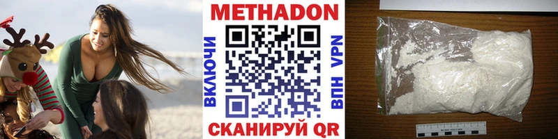 МЕТАДОН кристалл  Купить где  Невель 